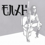 Progress music Vol.23 〜唯一無二〜