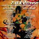 ハーツ・プレカウントダウン さいたま2DAYS!!