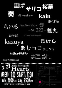 Fireflive show -NC323-