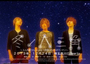 marco タキザワユキヒト 岩船ひろき