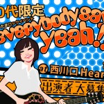 everybody say yeah!! 〜さいたまティーンズロック〜