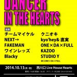 ダンサー・イン・ザ・ハーツ