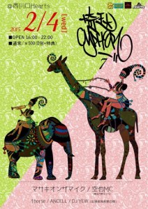 埼玉サイファー7