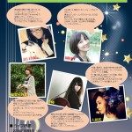 『Music of Hearts』