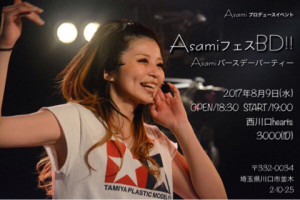 Asami