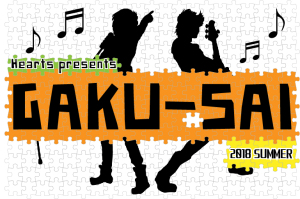 「GAKU-SAI 2018 SUMMER」