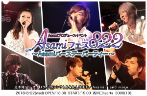 Asamiフェス822