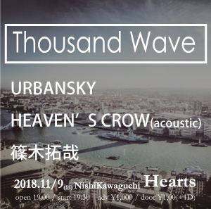 Thousand Wave