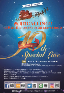 西川口Glee部　10th special Live
