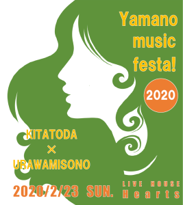 Yamano music festa! 2020