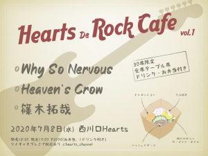 Hearts de Rock Cafe vol.1
