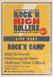 ROCK’N HIGH ROLLERS VOL.1
