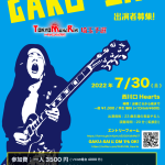 GAKU-SAI × Tokyo Music Rise 2022 SUMMER 埼玉予選
