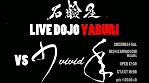 石鹸屋 LIVE DOJO YABURI VS 少年ヴィヴィッド