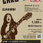 GAKU-SAI × Tokyo Music Rise 2022 spring 埼玉予選