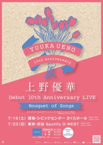 上野優華 Debut 10th Anniversary LIVE