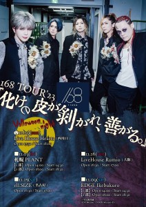 168 TOUR'23『化けの皮が剥がれ、善がる。』-Halloween night-
