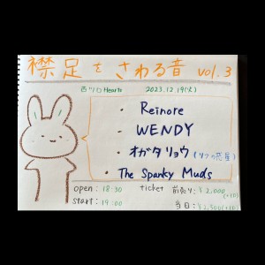 襟足をさわる音 vol.3