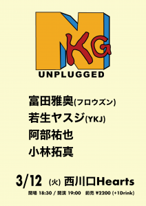 NKG.Unplugged