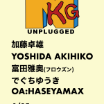 NKG.unplugged