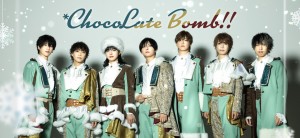 *ChocoLate Bomb!!