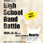 High School Band Battle