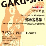 GAKU-SAI TMR 2024 Summer埼玉予選