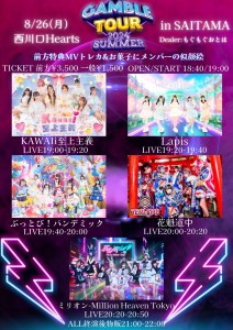 GAMBLE TOUR 2024 SUMMER