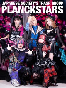 プランクスターズ