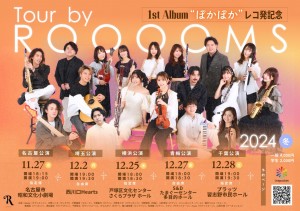 Tour by ROOOOMS 2024冬 1st album “ぽかぽか”レコ発記念