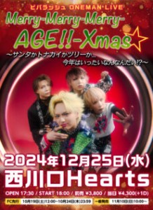 ビバラッシュワンマンライブ