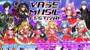 VASE music Festival ~ バンドじゃないと！~