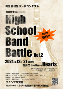 High school band battle Vol.2