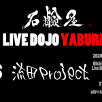 石鹸屋LIVE DOJO YABURI VS 流田Project