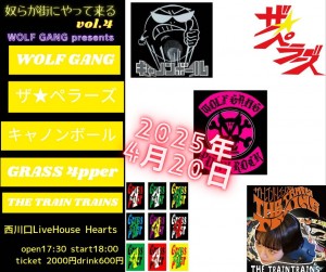 奴らが街にやってくる