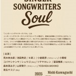 Singer Song Writers Soul