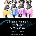IFII 1st Anniversary ワンマンライブ -共鳴-