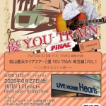 松山優太ライブツアー  【優 YOU TRAIN 埼玉線】～伍の街：川口～