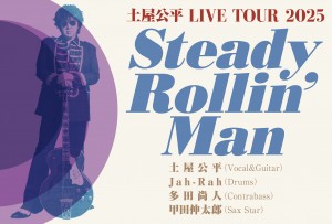 土屋公平 LIVE TOUR 2025［Steady Rollin’ Man］