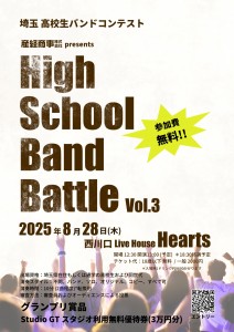High school band battle vol.3