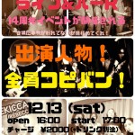 西川口Live&Bar