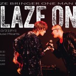 ブレイズブリンガー