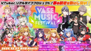 VASE music Festival