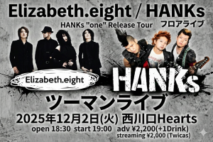 1202フロアライブ