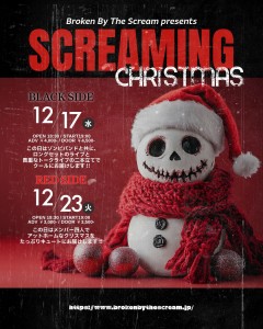 SCREAMING CHRISTMAS 2025