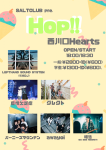 『SALTCLUB pre. HOP!!』