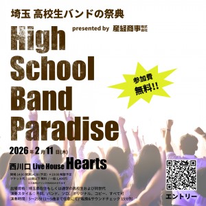 High Shcool Band Paradise