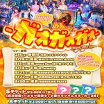 Panic Monster !n Wonderland