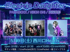 Electric Daughter