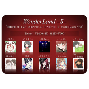 WonderLand -S-
